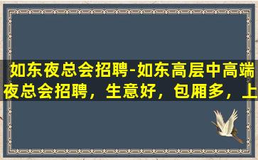 河池酒吧招聘